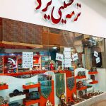فروش عمده ترمه حسینی